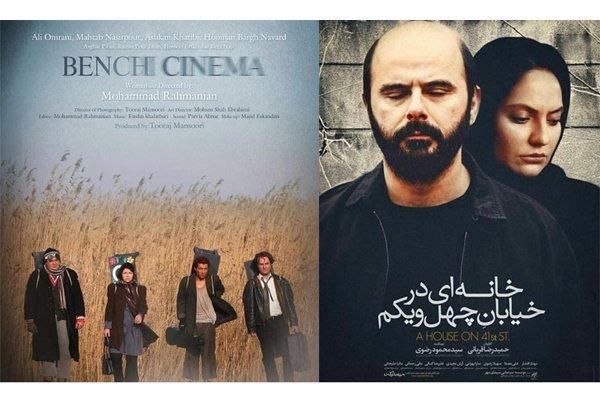 حضور دو فیلم ایرانی در فوروم بین المللی سینمای نوین کلکته