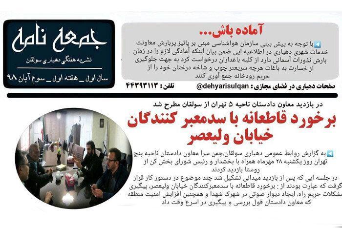 جمعه ها، جمعه نامه بخوانید آدینه ها، آدینه نامه بخوانید