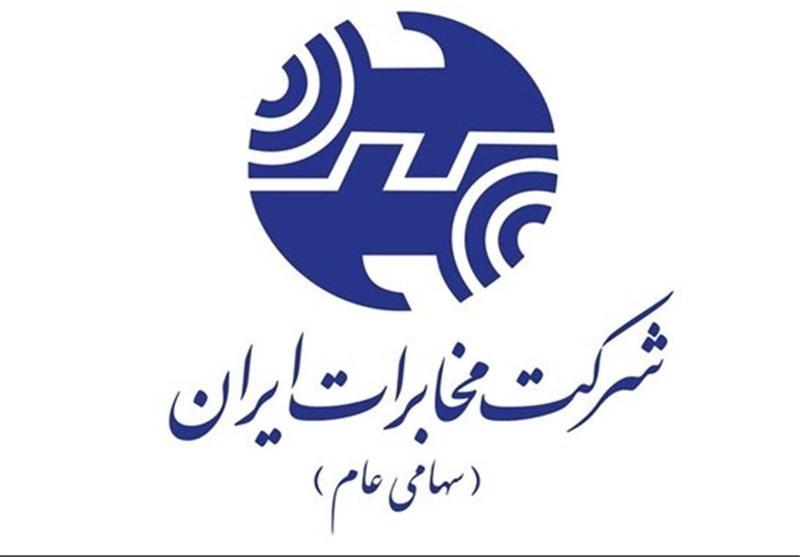 مخابرات ایران با ایتال تل ایتالیا تفاهم نامه همکاری امضا کرد