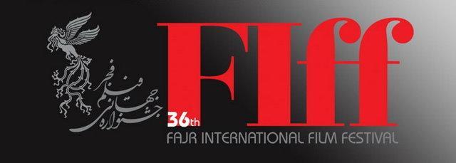 نمایش فیلم های برگزیده جشنواره جهانی فجر