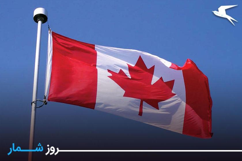 در چه تاریخی از پرچم کانادا رونمایی شد