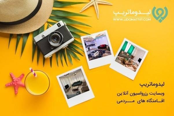اجاره مطمئن و آنلاین سوئیت و ویلا در شمال اجاره مطمئن و آنلاین سوئیت و ویلا در شمال