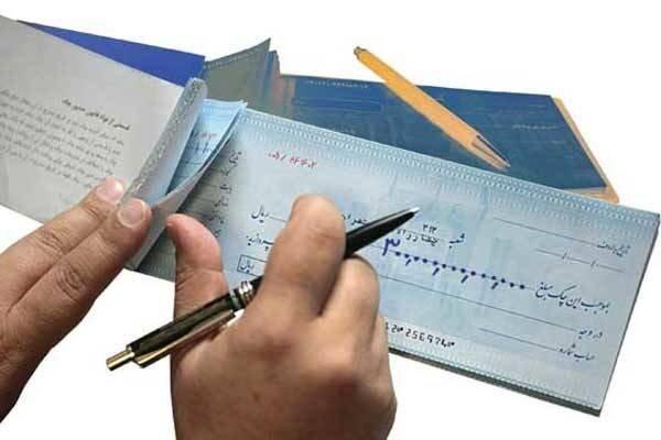 اصلاحات قانون صدور چک برای اجرا به شبکه بانکی ابلاغ شد خبرنگاران- اصلاحات قانون صدور چک برای اجرا به شبکه بانکی ابلاغ شد خبرنگاران- بانک مرکزی در بخشنامه ای موارد اصلاحی و الحاقی قانون صدور چک را برای اجرا به شبکه بانکی ابلاغ کرد.