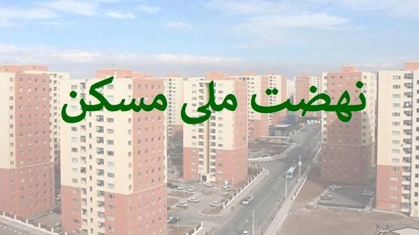 1500 واحد مسکن ملی در شهر کاشان در حال ساخت است