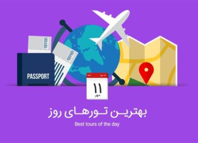 برترین تورهای امروز؛ از تور ارمنستان تا تور 13 روزه استرالیا